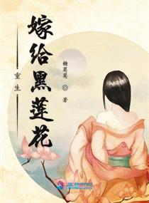 重生嫁给前夫的死对头免费阅读