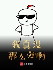 好像也没那么热血沸腾电影