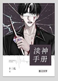 家养阴间磨人精章节全文免费阅读