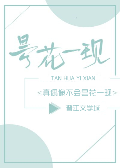 男团女偶像娱乐圈笔趣阁