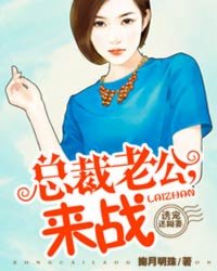 诱妻入怀:总裁轻轻宠全文免费阅读