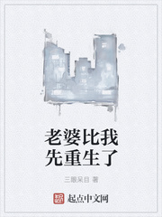 老婆比我先重生了女主