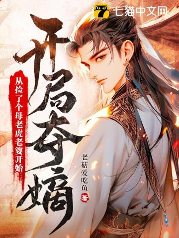 我朱棣开局扬言要夺嫡