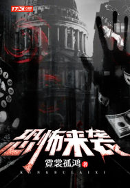惊悚来袭美国电影