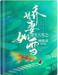 重生八零媳妇有点辣免费