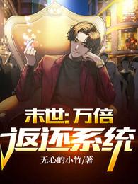 末日万倍强化