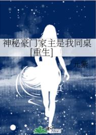 神秘家族男主