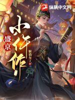 顾家小仵作全文免费阅读