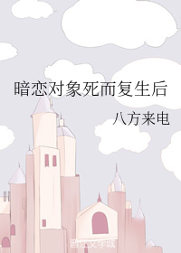 播磨拳儿暗恋对象