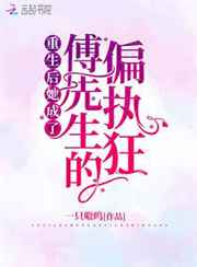 重生后乖乖做大佬的小心肝