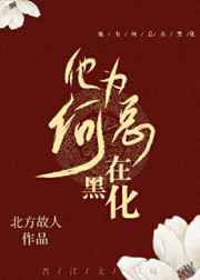 艾伦为何黑化