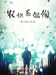 大学农业系