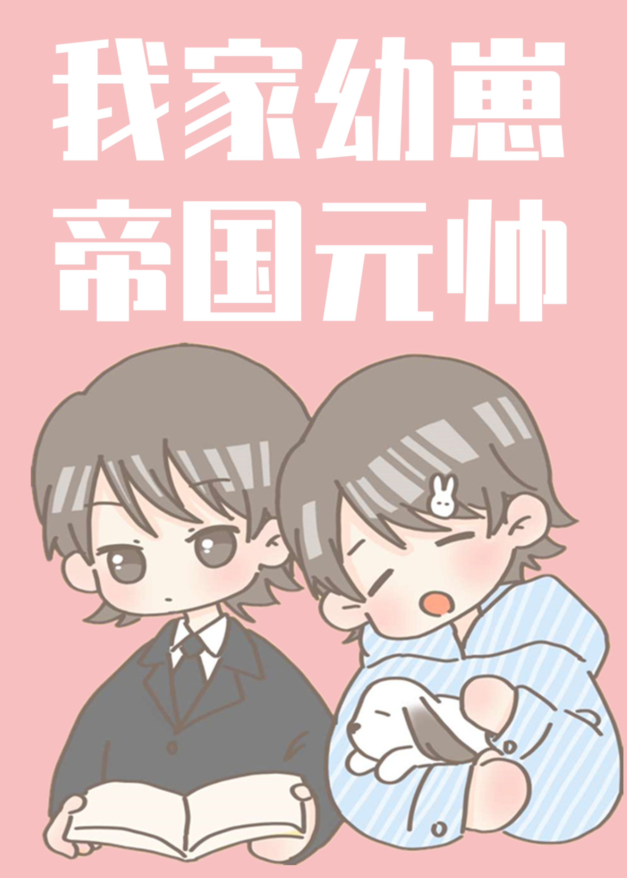 我家崽崽是什么意思