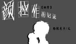 颜控是啥?