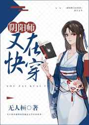 我在霸总文学当式神百度云