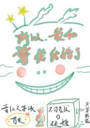 没用的吸血鬼 水来