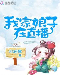 我家娘子不对劲谁和主角上