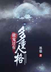 做鬼多久再做人