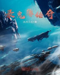 录鬼簿怎么读
