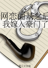 我嫁入豪门了全文免费阅读