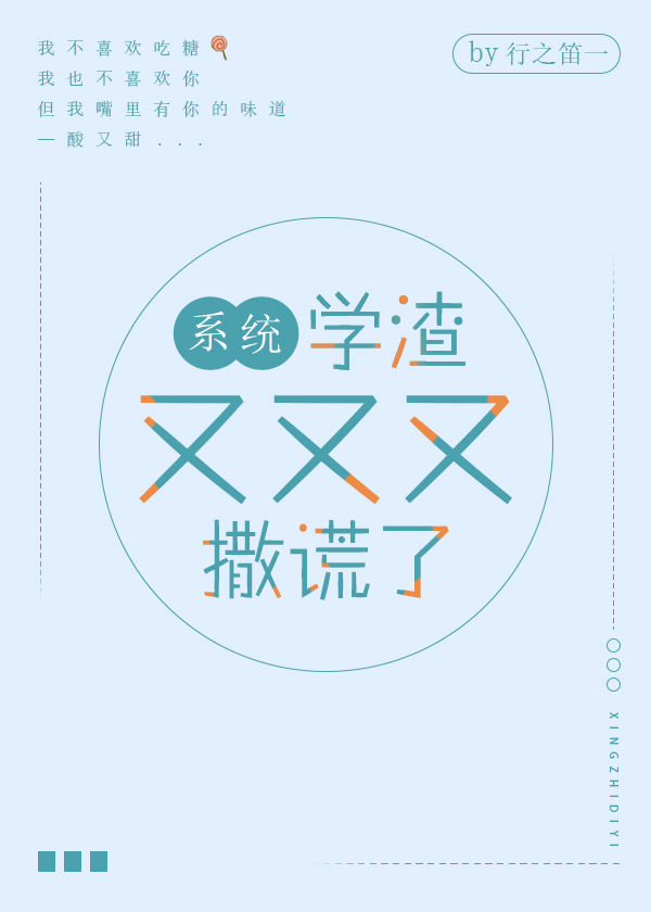 学渣也有烦恼