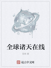 全球诸天在线百度百科