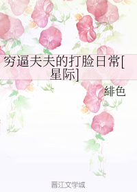 穷夫妻的爱情