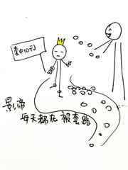 影帝每天都在套路我