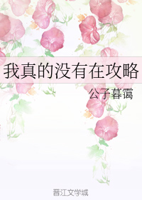 橙光我真的没有在划水破解版最新