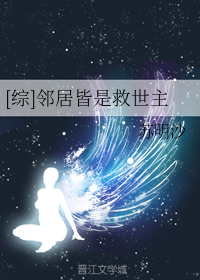 [综]邻居皆是救世主