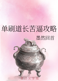 道长怎么玩