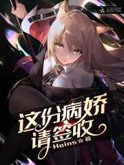 穿进书中和病娇大佬eh