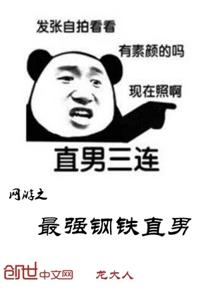 网游之最强铁匠系统txt
