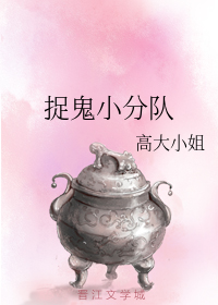拾荒小分队 易人北