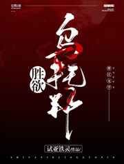 胜欲乌托邦(无限流)