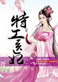 残王御宠:特工医妃