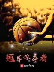 nba冠军戒指排行榜