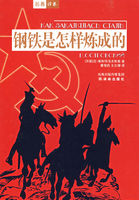 钢铁是怎样炼成的好句