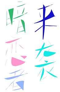 暗恋者小说txt