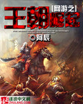 网游之现实融合