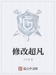 修改超凡女主
