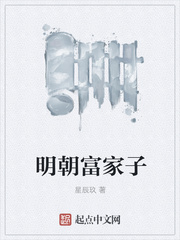 明朝富豪有哪些