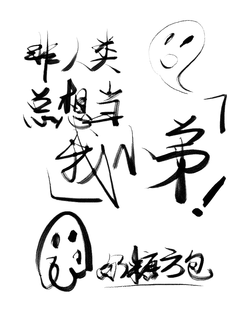 非人类总找我报案 百度网盘