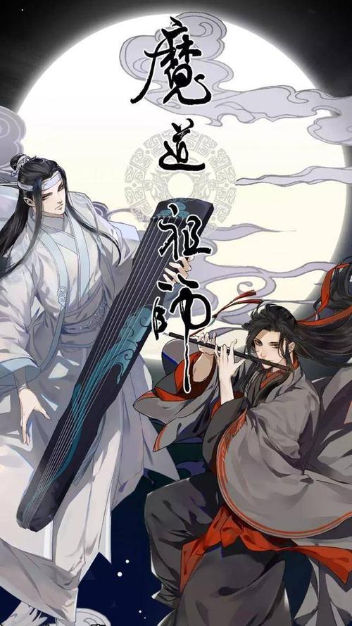 魔道祖师小说在哪里看正版