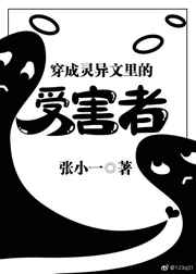 穿成灵异文的恶毒女配怎么办