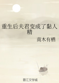 重生后夫君把我宠上天小说免费阅读