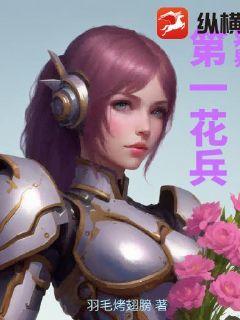 异界第一横练牧师和小丑