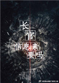信息素要吗?未删减版