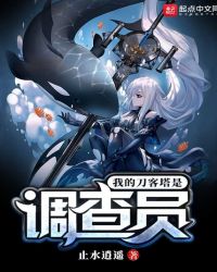 刀客塔的早
