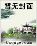 镇龙廷笔趣阁